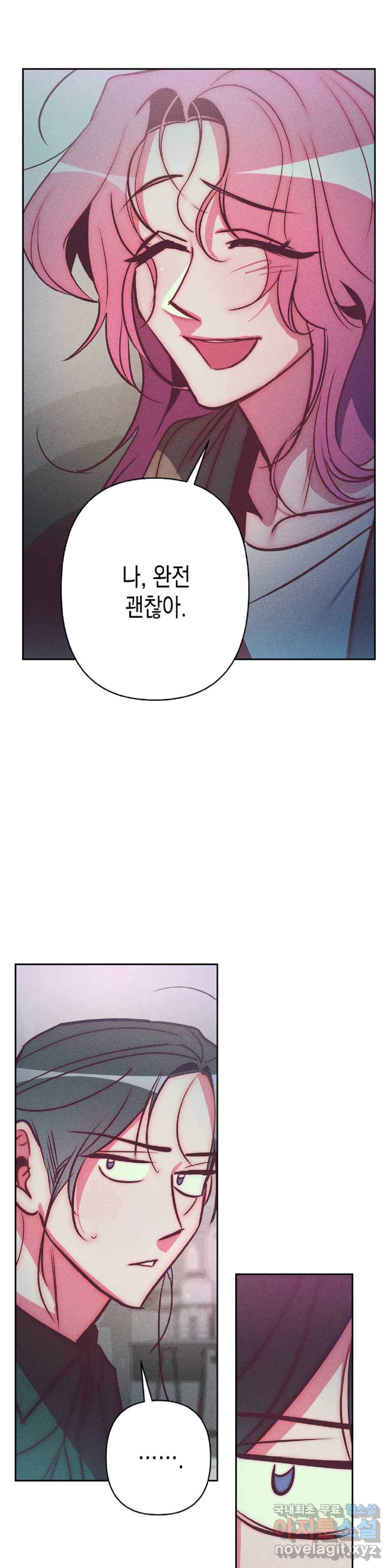 싫은 여자 29화 24
