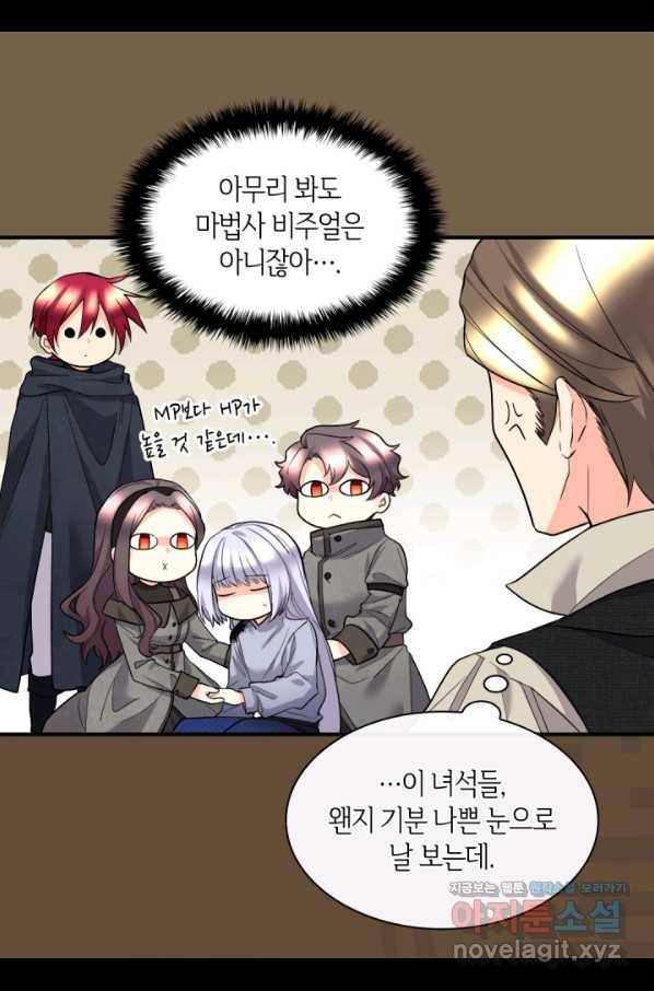 쌍둥이 남매의 뉴라이프 119화 6