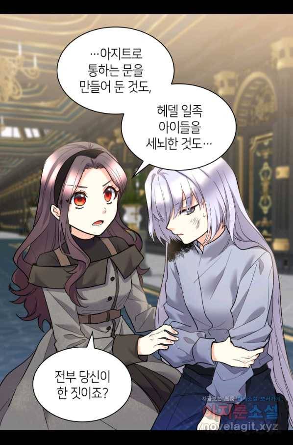 쌍둥이 남매의 뉴라이프 119화 7