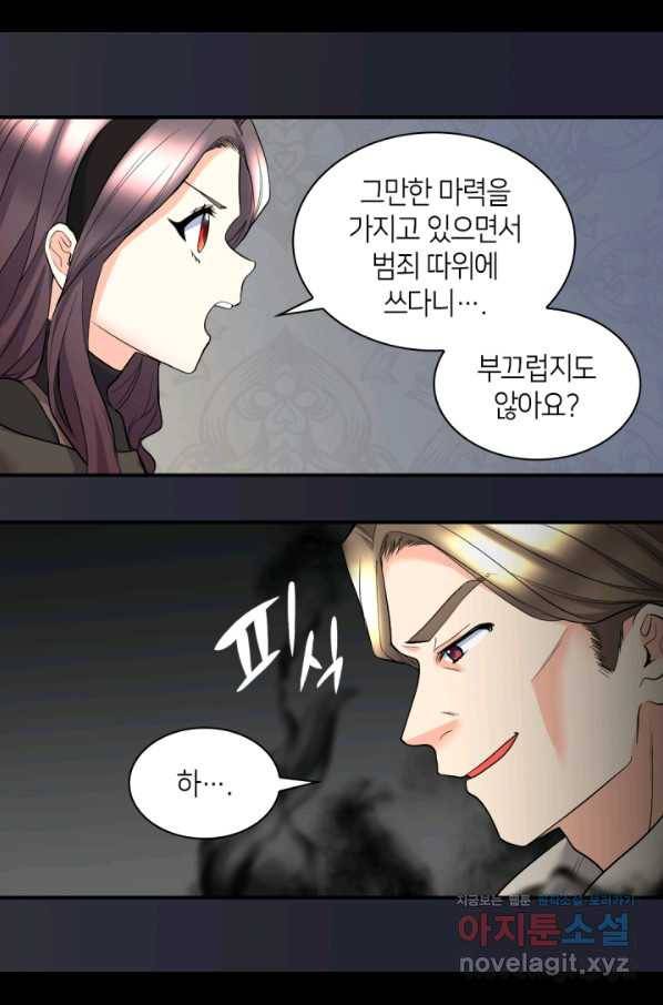쌍둥이 남매의 뉴라이프 119화 8