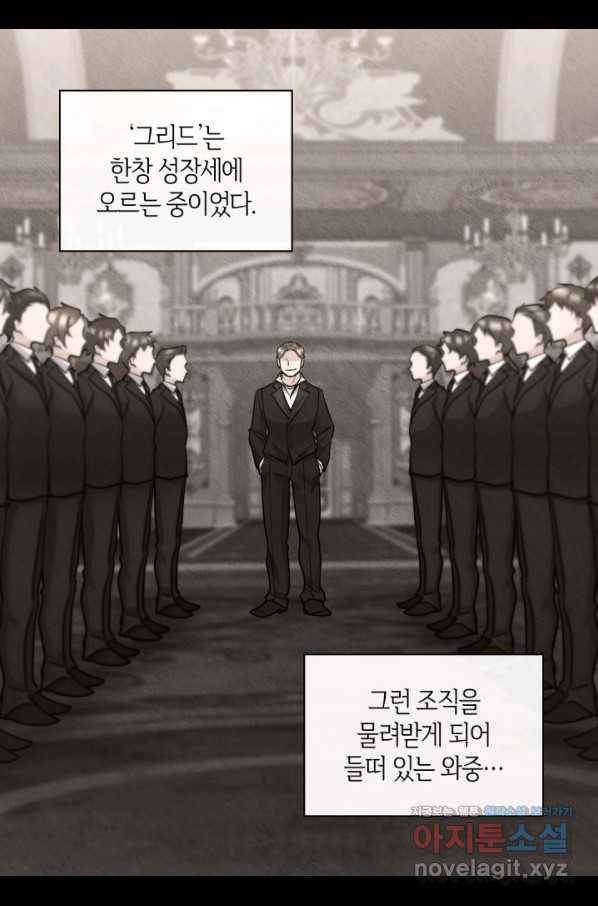 쌍둥이 남매의 뉴라이프 119화 12