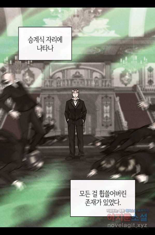 쌍둥이 남매의 뉴라이프 119화 13
