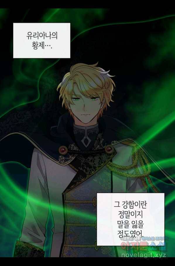 쌍둥이 남매의 뉴라이프 119화 14