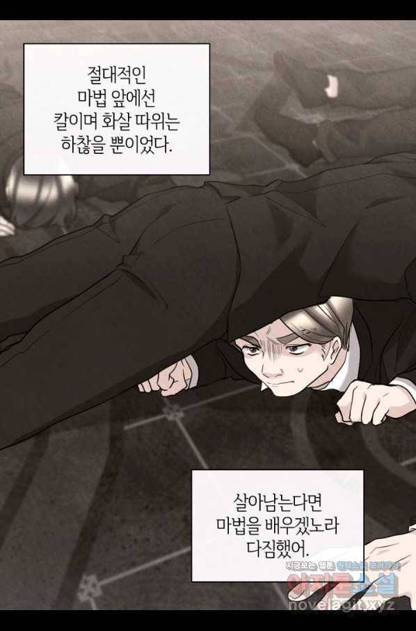 쌍둥이 남매의 뉴라이프 119화 15