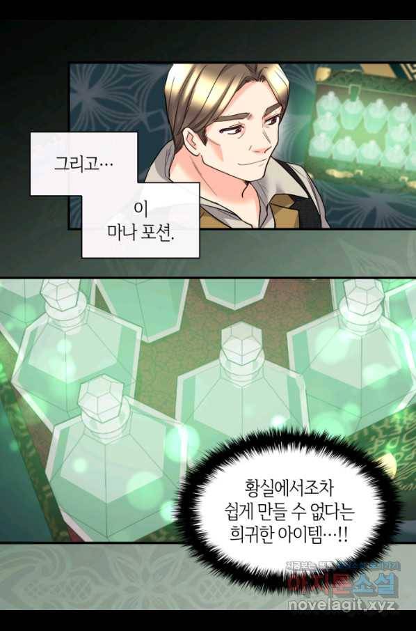 쌍둥이 남매의 뉴라이프 119화 17