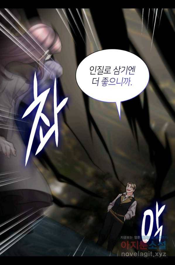 쌍둥이 남매의 뉴라이프 119화 21