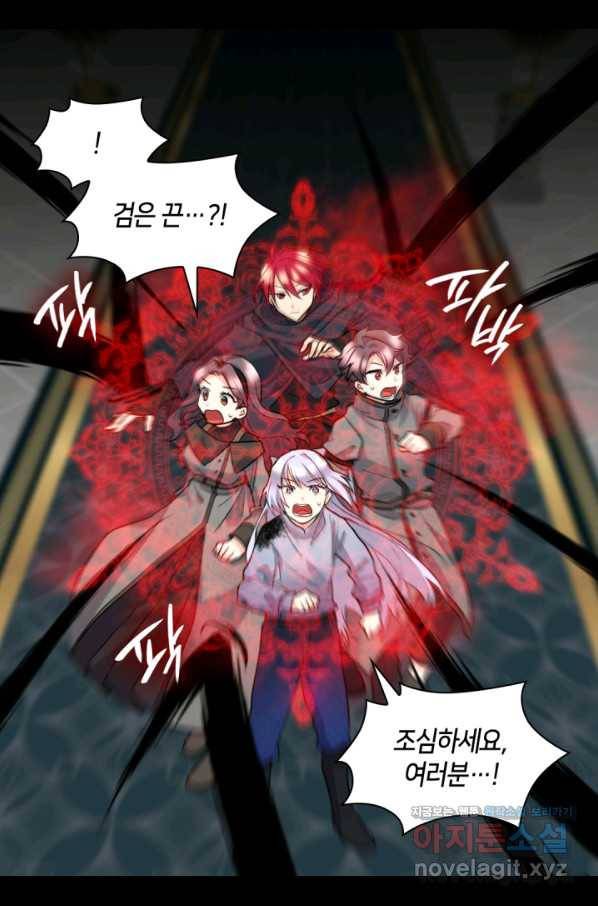 쌍둥이 남매의 뉴라이프 119화 22