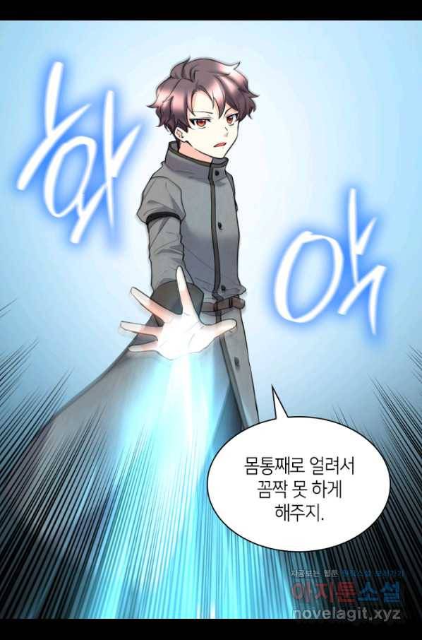 쌍둥이 남매의 뉴라이프 119화 26