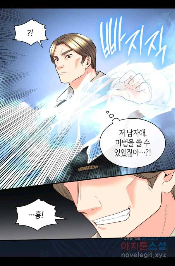 쌍둥이 남매의 뉴라이프 119화 27