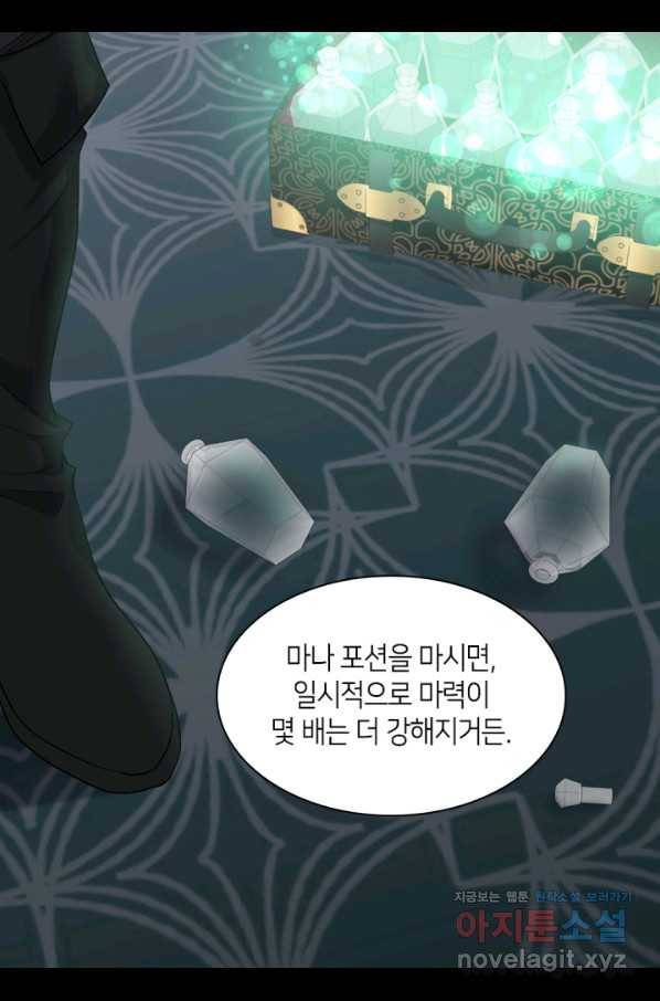 쌍둥이 남매의 뉴라이프 119화 31
