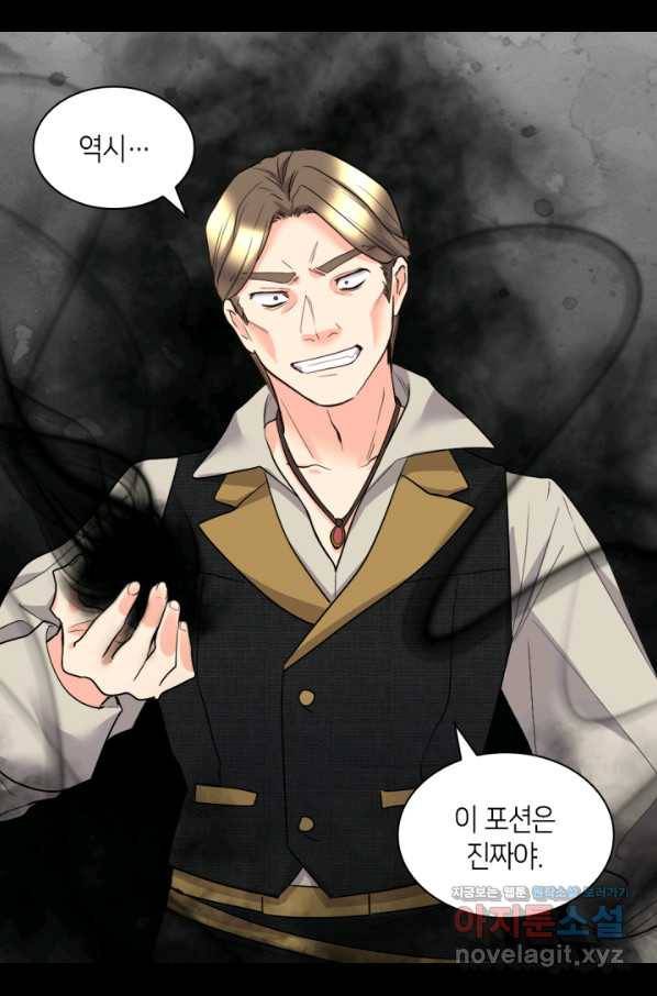 쌍둥이 남매의 뉴라이프 119화 35