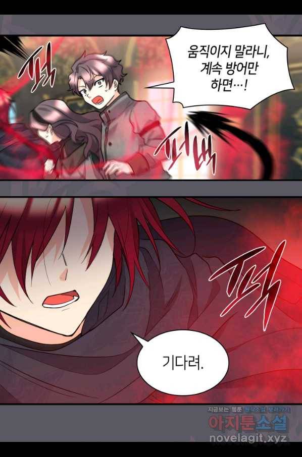 쌍둥이 남매의 뉴라이프 119화 42