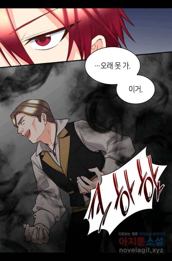 쌍둥이 남매의 뉴라이프 119화 43