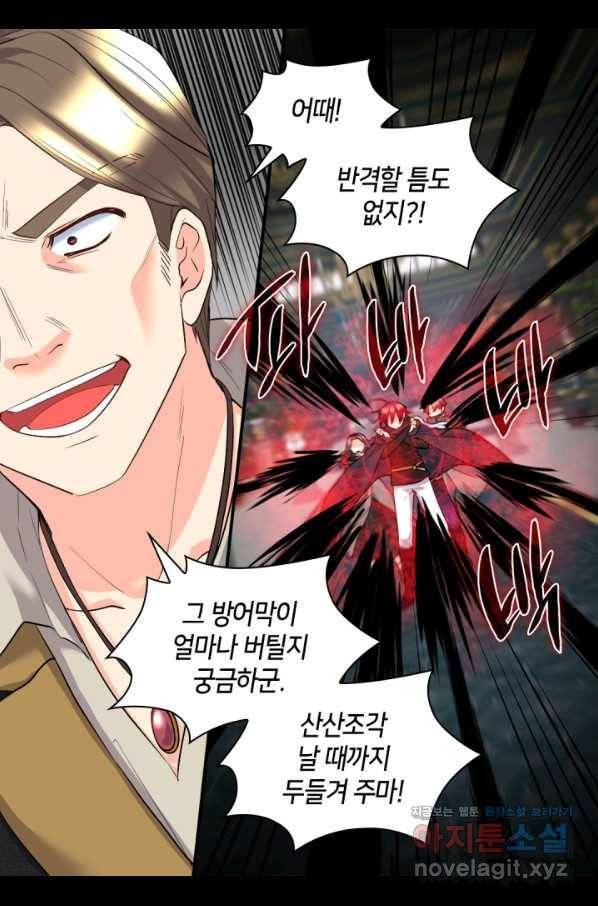 쌍둥이 남매의 뉴라이프 119화 44
