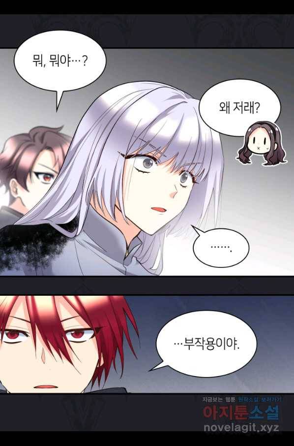 쌍둥이 남매의 뉴라이프 119화 49