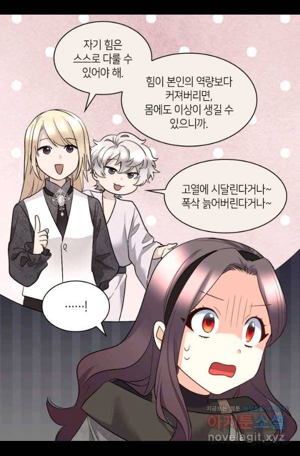 쌍둥이 남매의 뉴라이프 119화 53