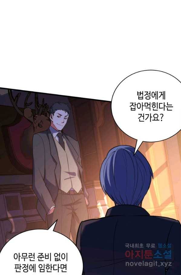 신이되다 - 크툴루신화 110화 8