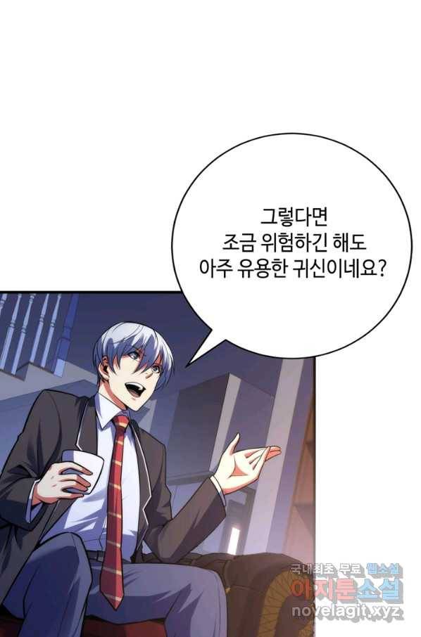 신이되다 - 크툴루신화 110화 13