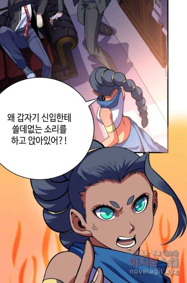 신이되다 - 크툴루신화 110화 18