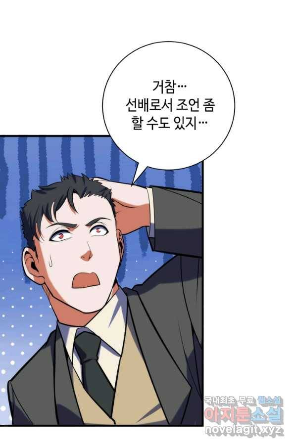 신이되다 - 크툴루신화 110화 21