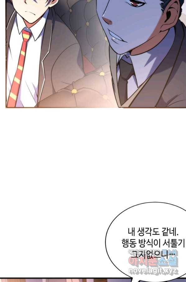 신이되다 - 크툴루신화 110화 24