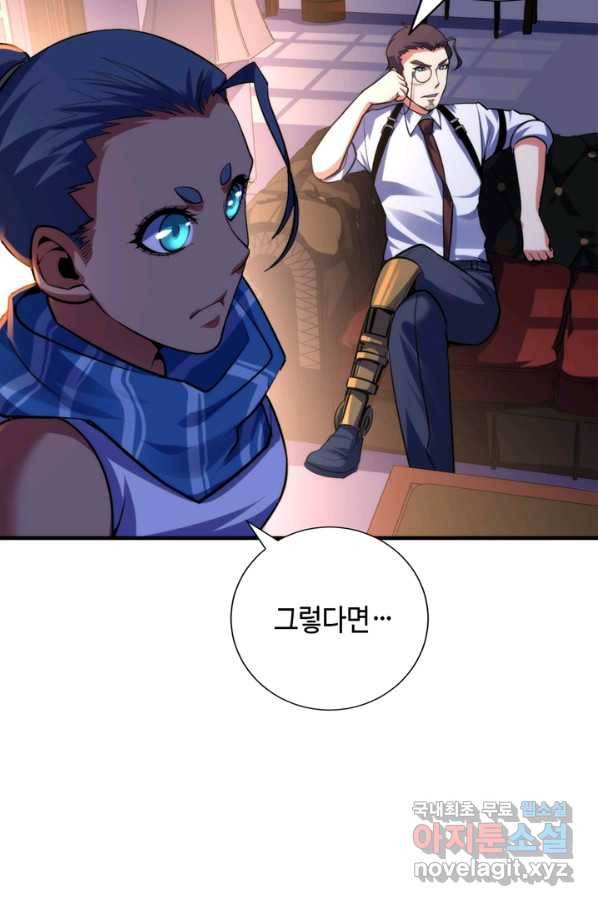 신이되다 - 크툴루신화 110화 25