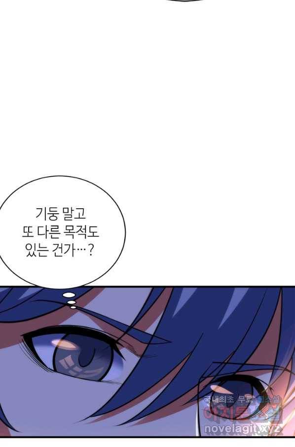 신이되다 - 크툴루신화 110화 50