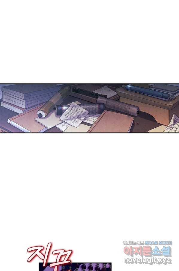 태양의 주인 99화 1