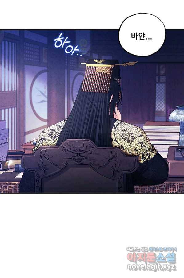 태양의 주인 99화 3