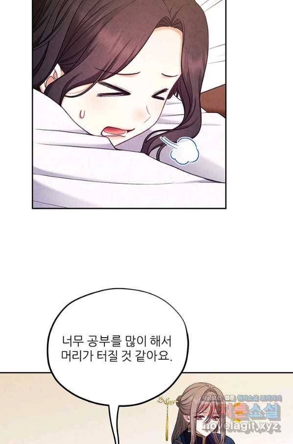 태양의 주인 99화 6