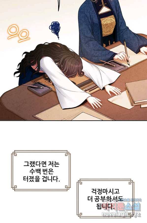 태양의 주인 99화 7