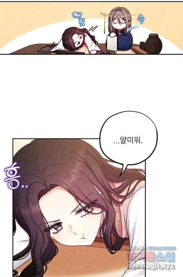 태양의 주인 99화 8