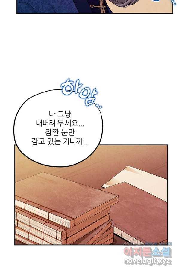 태양의 주인 99화 10
