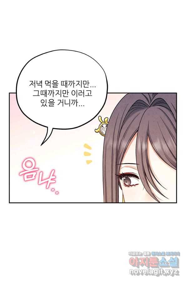 태양의 주인 99화 11