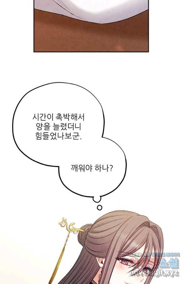태양의 주인 99화 13