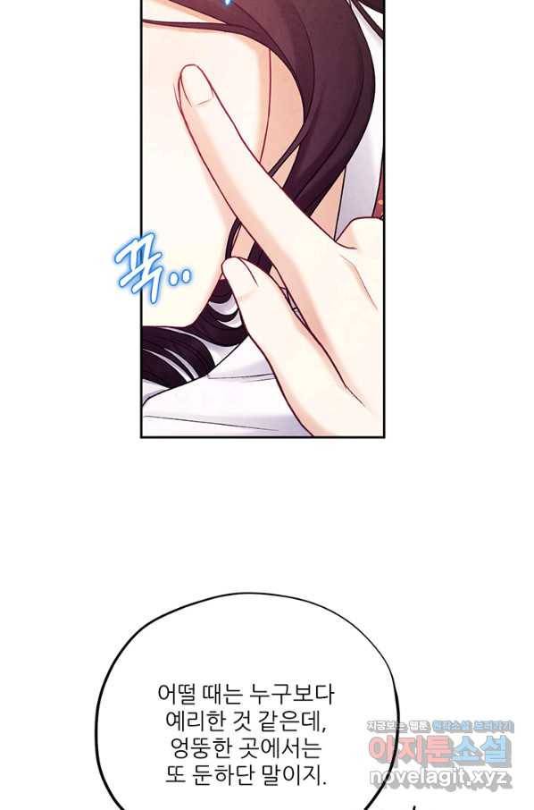 태양의 주인 99화 16