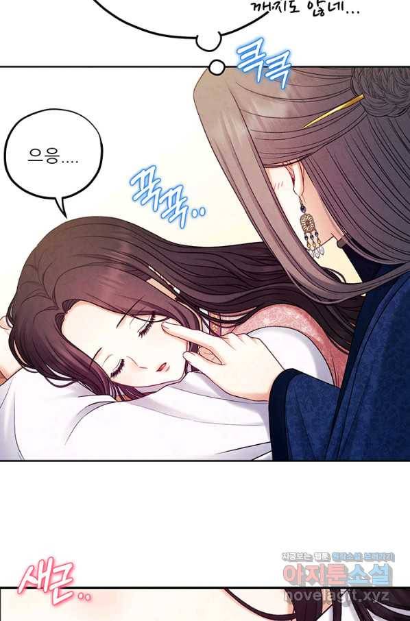 태양의 주인 99화 17