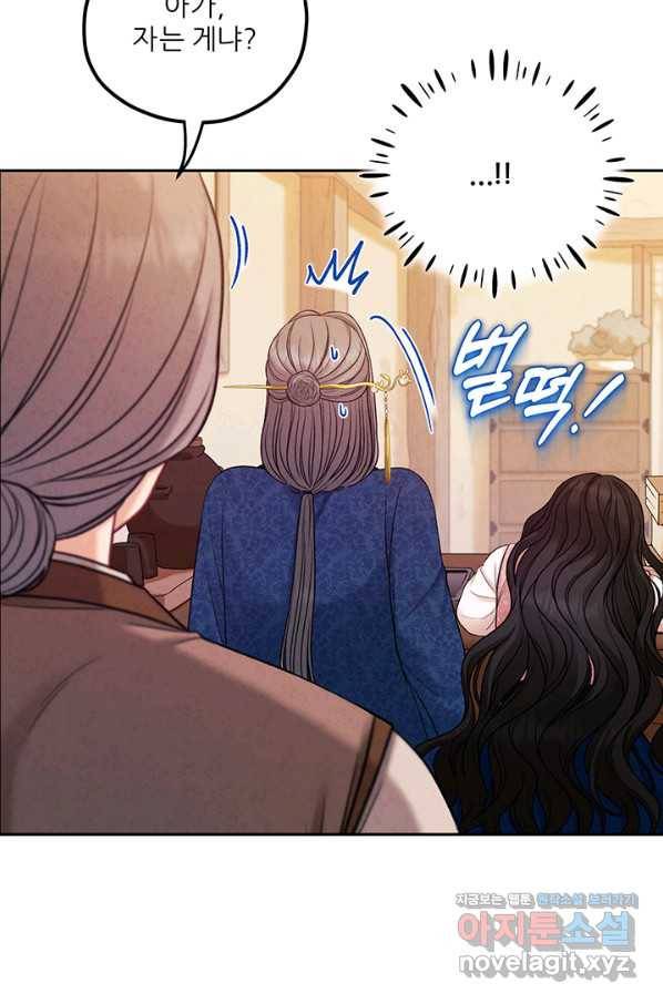 태양의 주인 99화 25