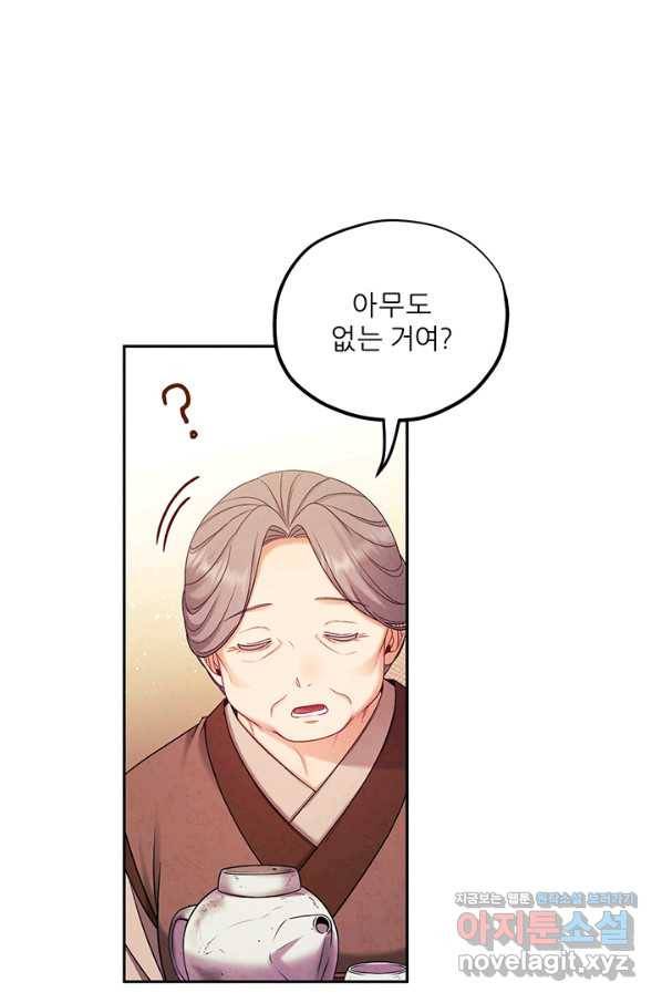 태양의 주인 99화 26