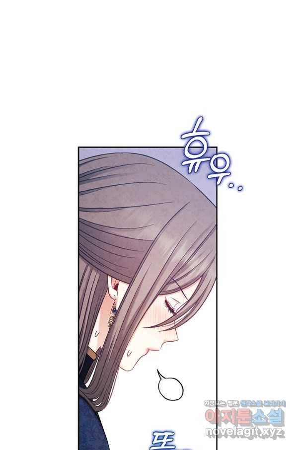 태양의 주인 99화 27