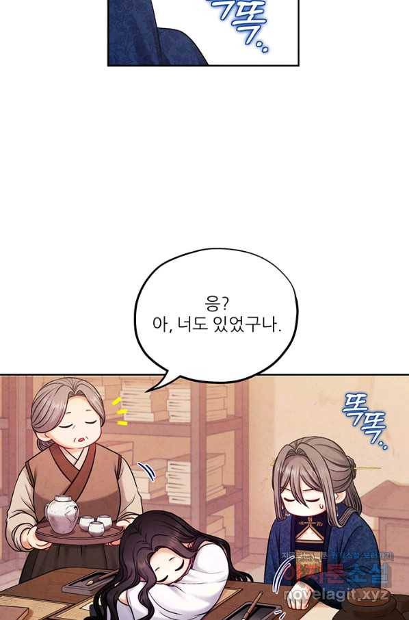 태양의 주인 99화 28