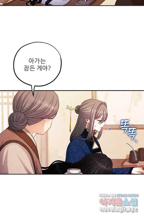 태양의 주인 99화 29