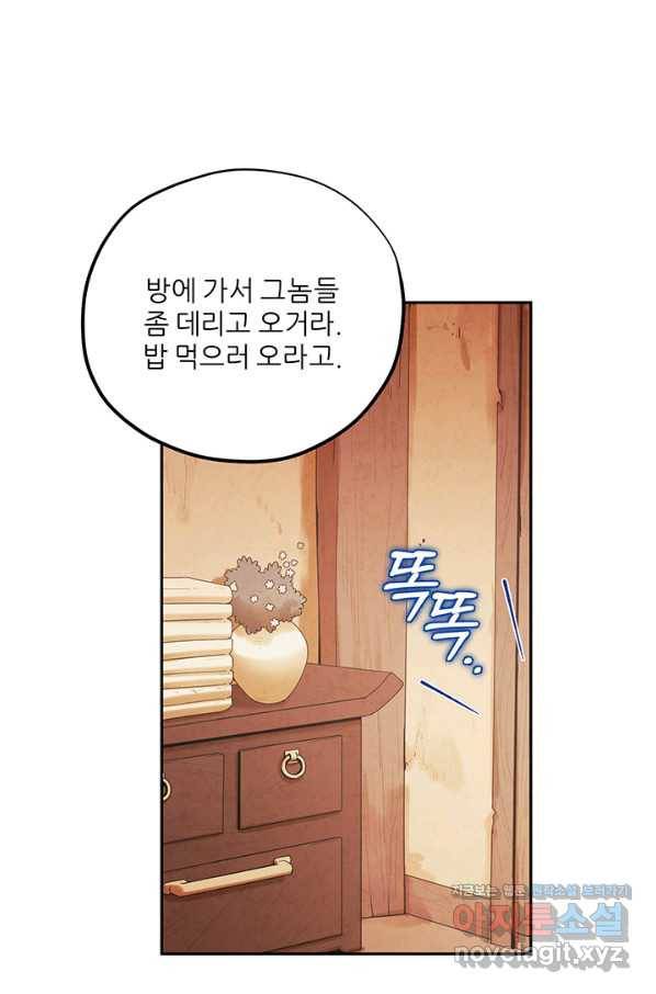 태양의 주인 99화 30