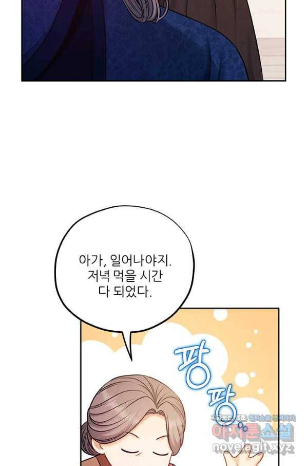 태양의 주인 99화 32