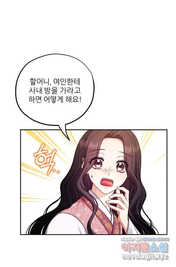 태양의 주인 99화 35