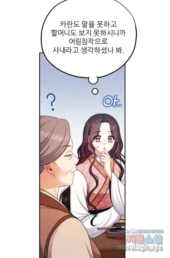 태양의 주인 99화 37