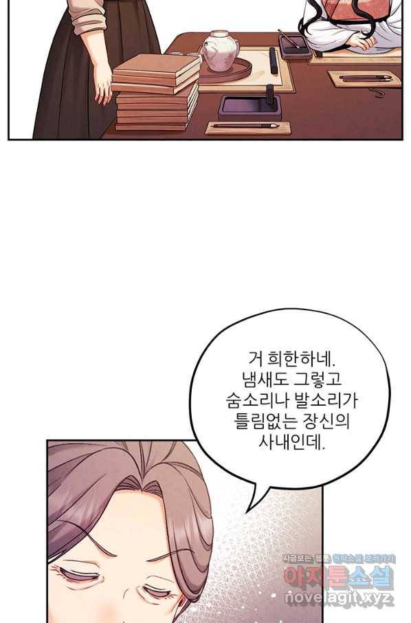 태양의 주인 99화 40