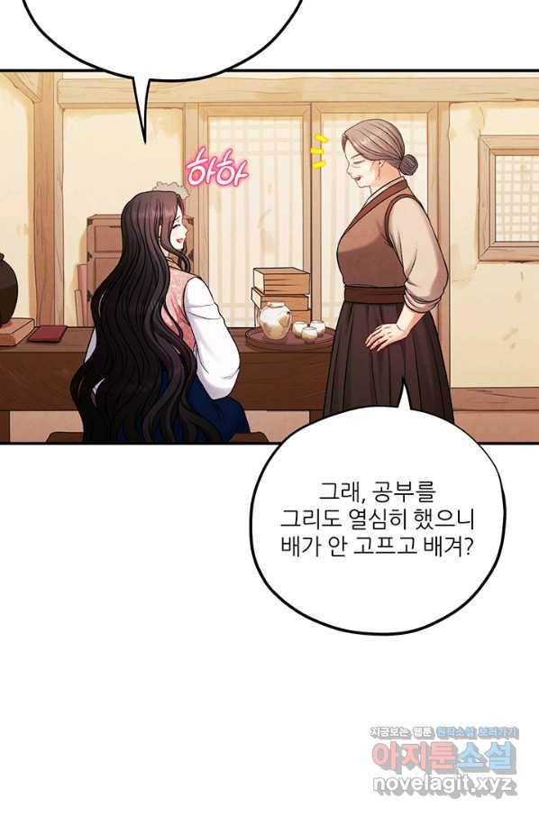 태양의 주인 99화 47