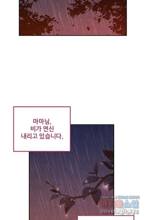 태양의 주인 99화 50