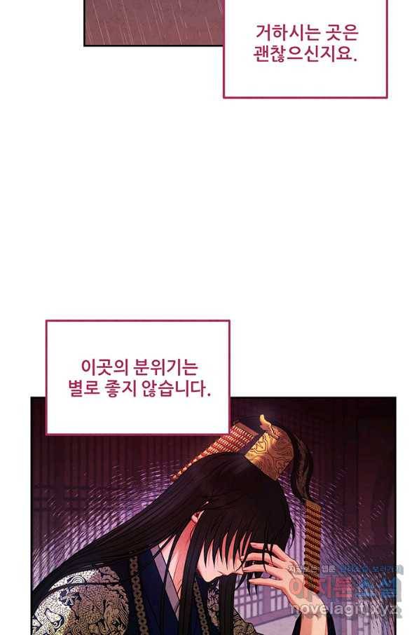 태양의 주인 99화 51